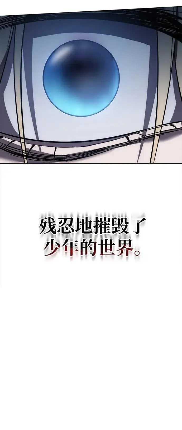 漫画《星剑大师》第4话第107张图