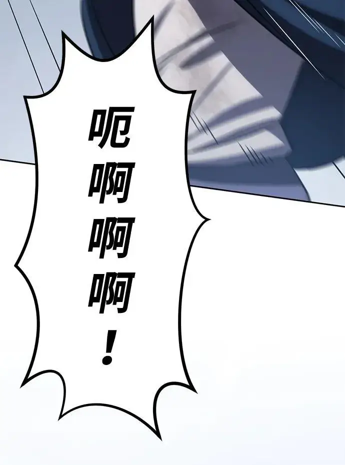 漫画《星剑大师》第4话第111张图