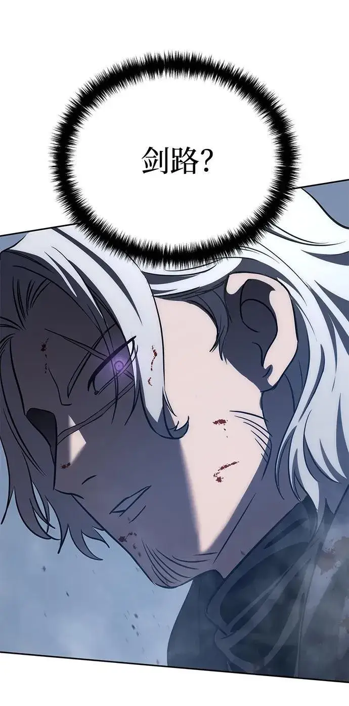 漫画《星剑大师》第4话第114张图