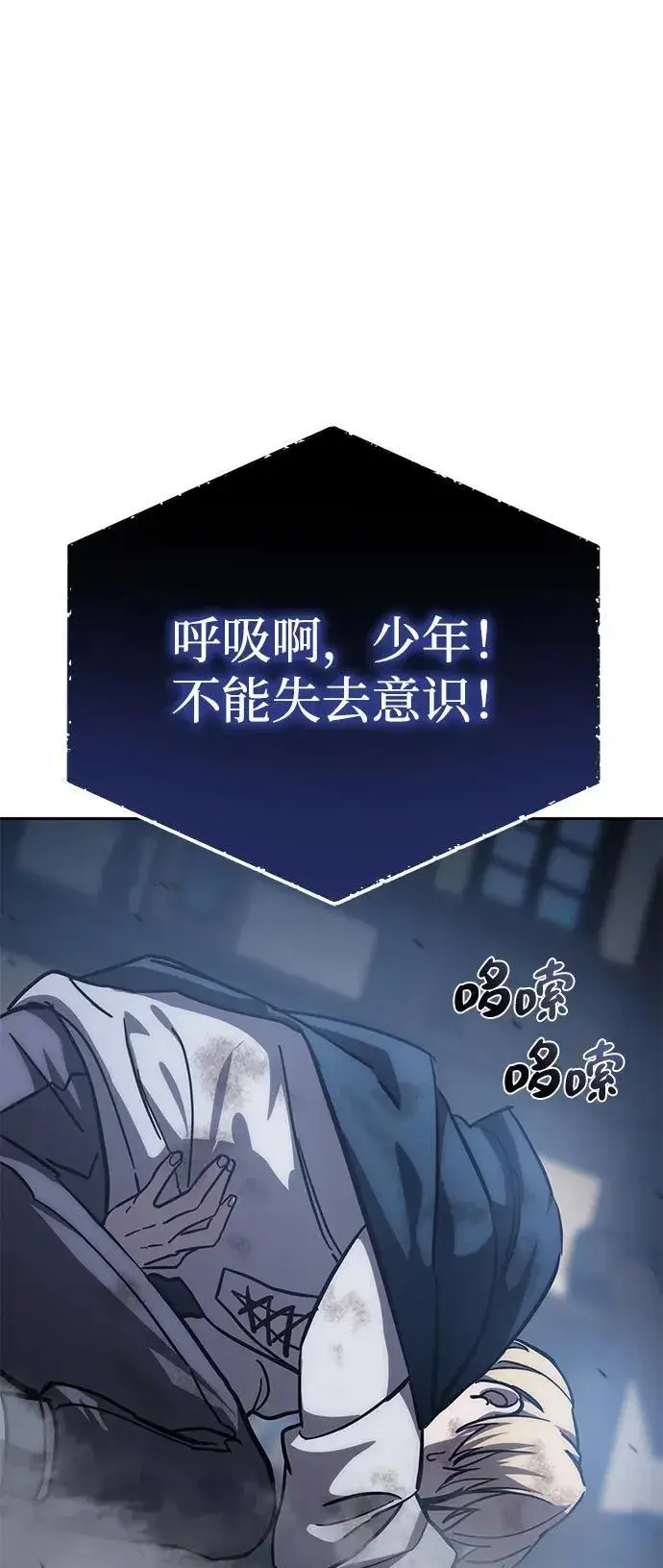 漫画《星剑大师》第4话第124张图