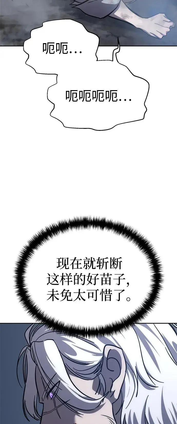 漫画《星剑大师》第4话第125张图