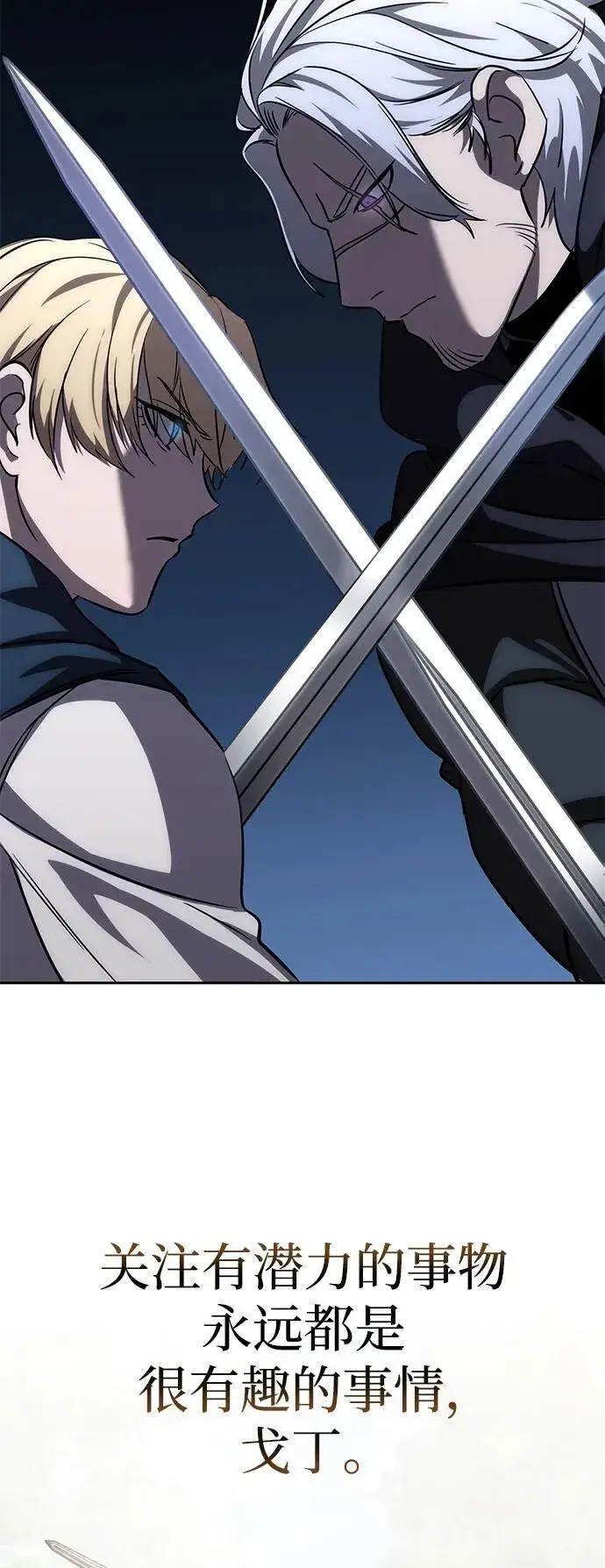 漫画《星剑大师》第4话第127张图