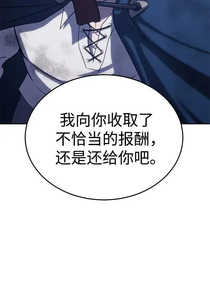 漫画《星剑大师》第4话第133张图