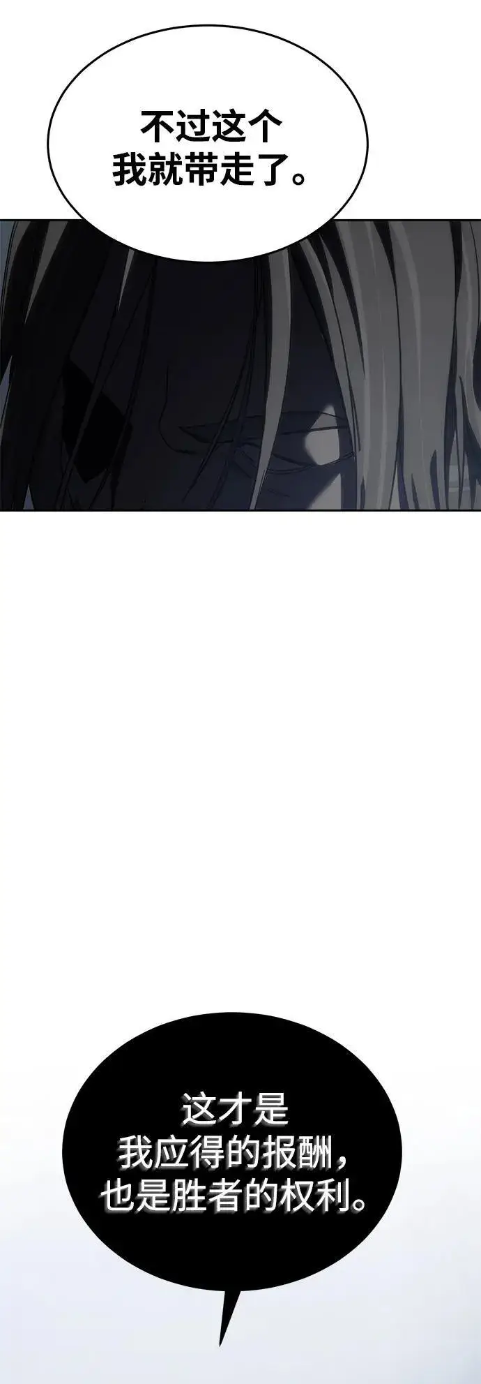 漫画《星剑大师》第4话第134张图
