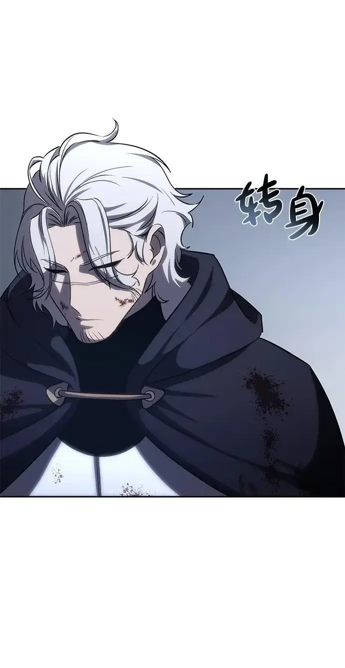 漫画《星剑大师》第4话第137张图