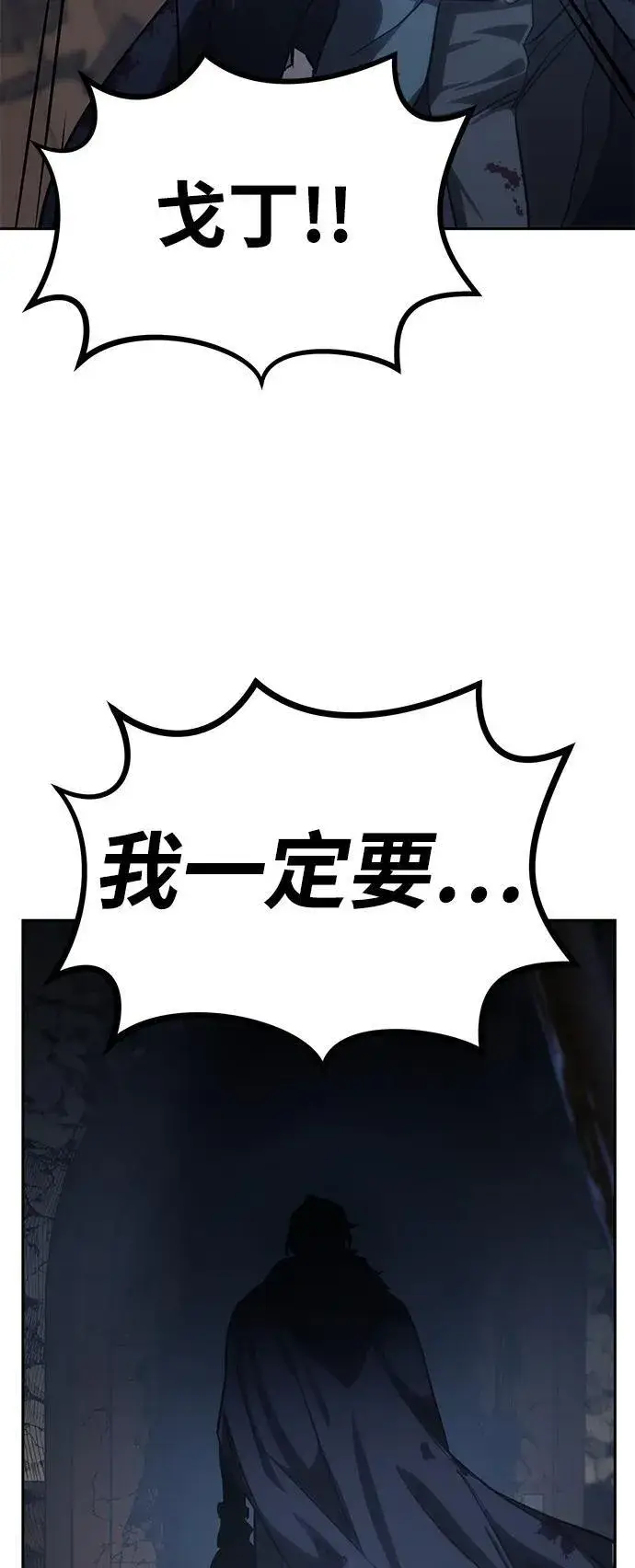 漫画《星剑大师》第4话第141张图