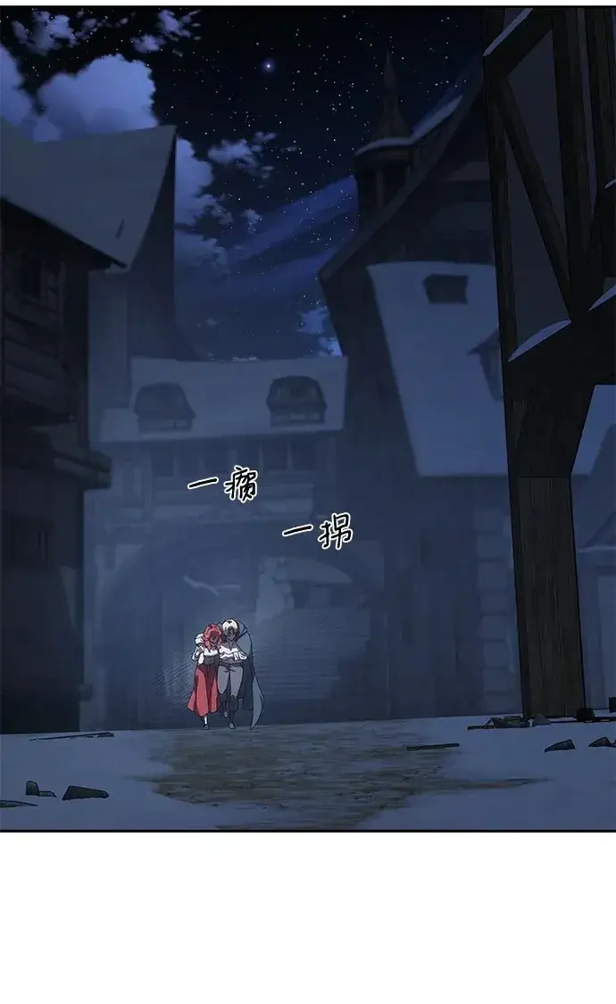 漫画《星剑大师》第4话第146张图