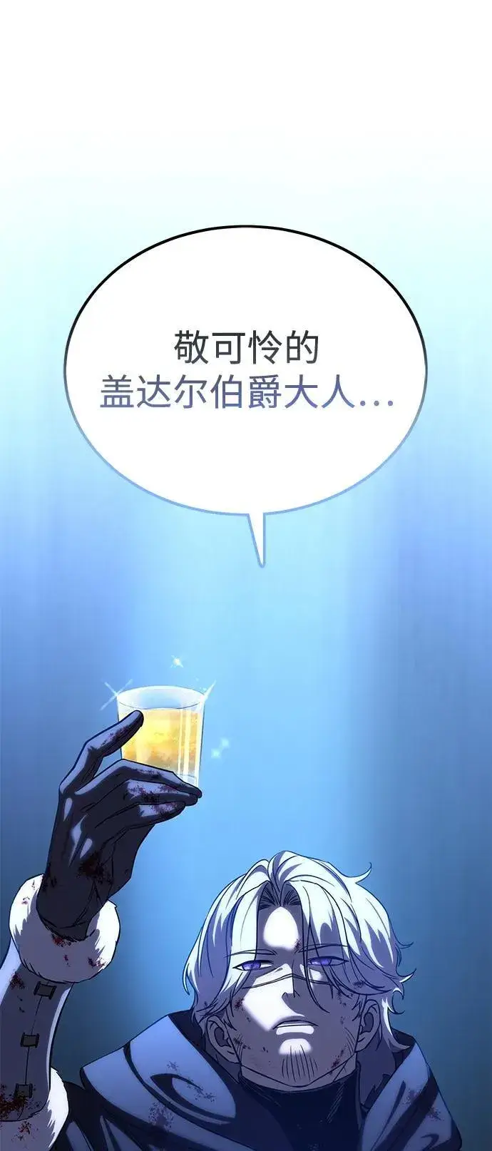 漫画《星剑大师》第4话第15张图