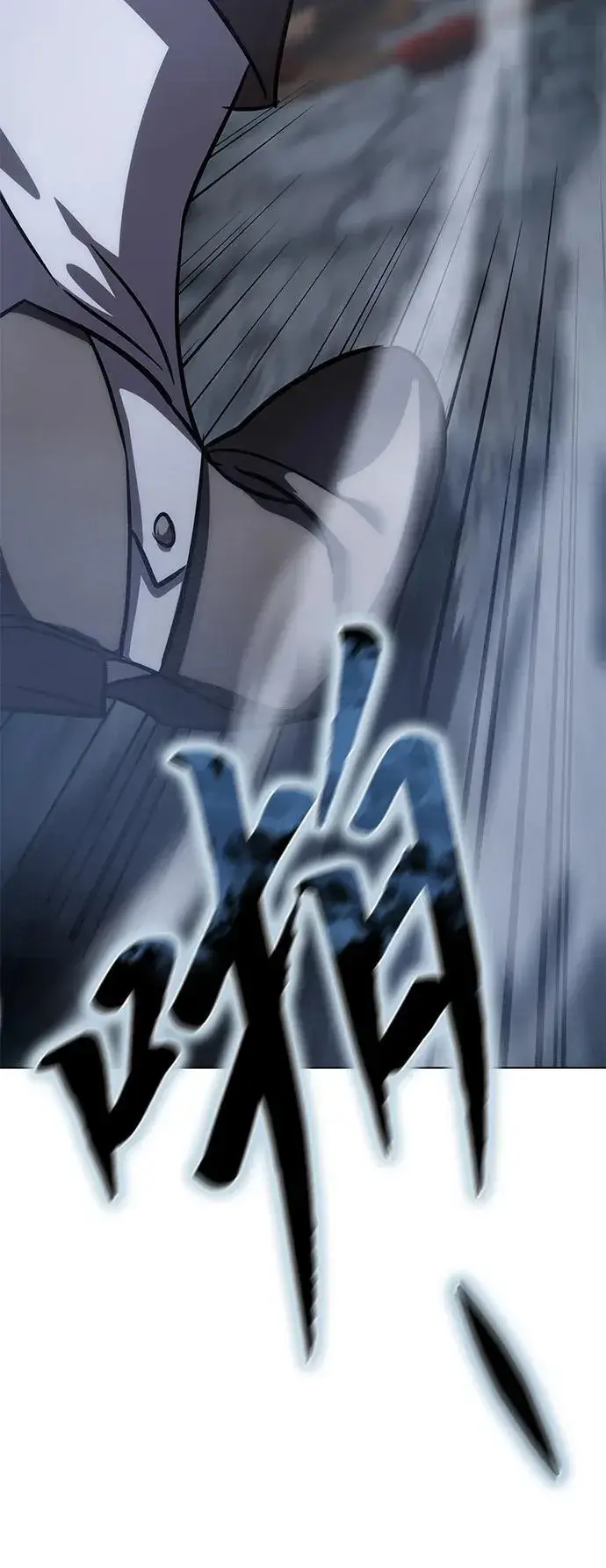 漫画《星剑大师》第4话第19张图