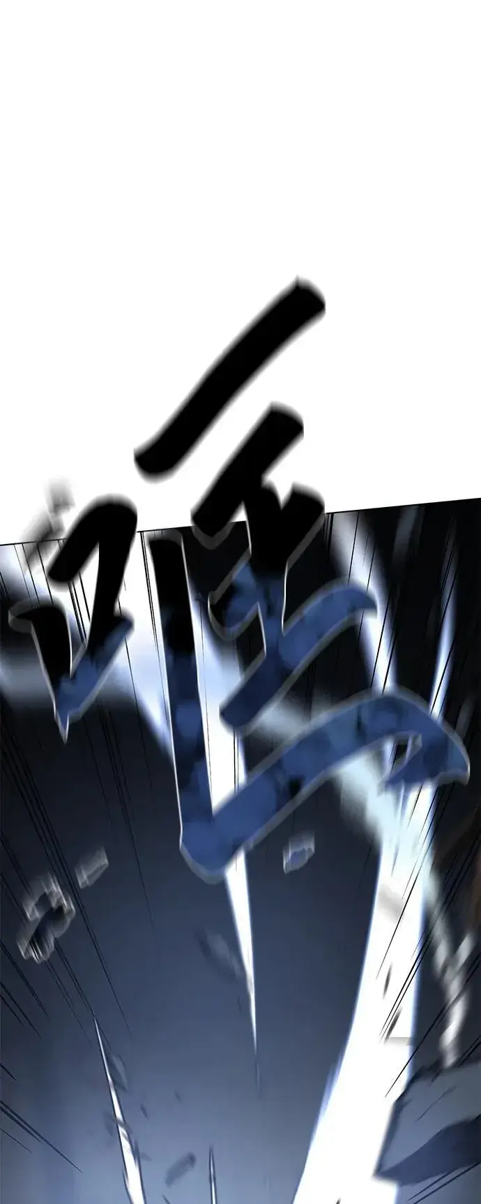 漫画《星剑大师》第4话第21张图
