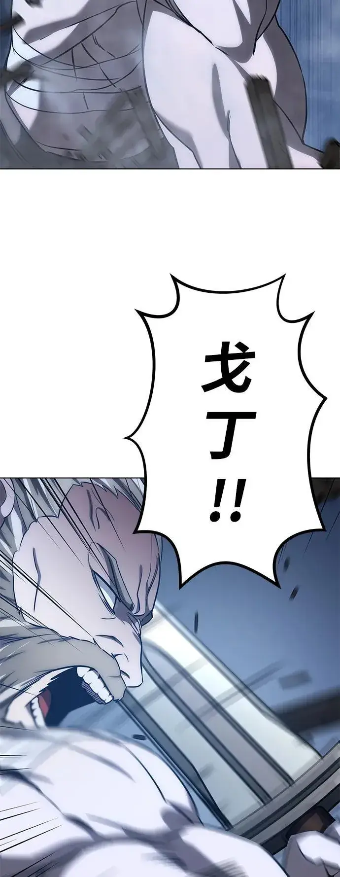 漫画《星剑大师》第4话第26张图