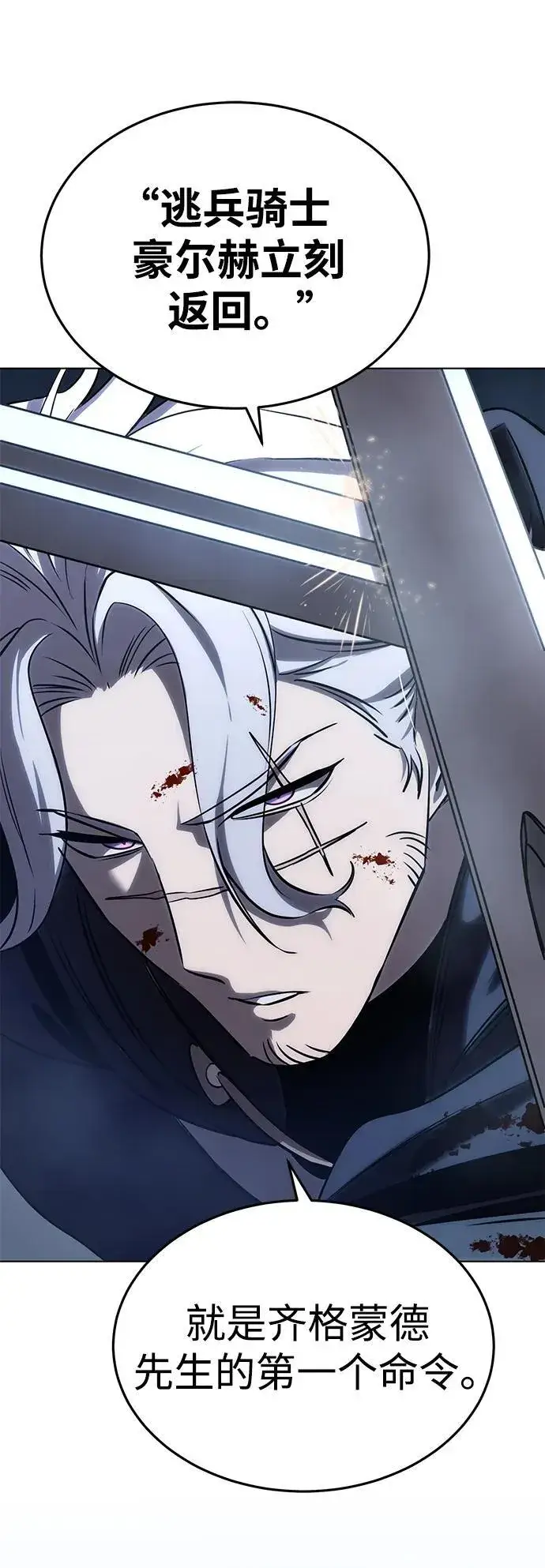 漫画《星剑大师》第4话第30张图