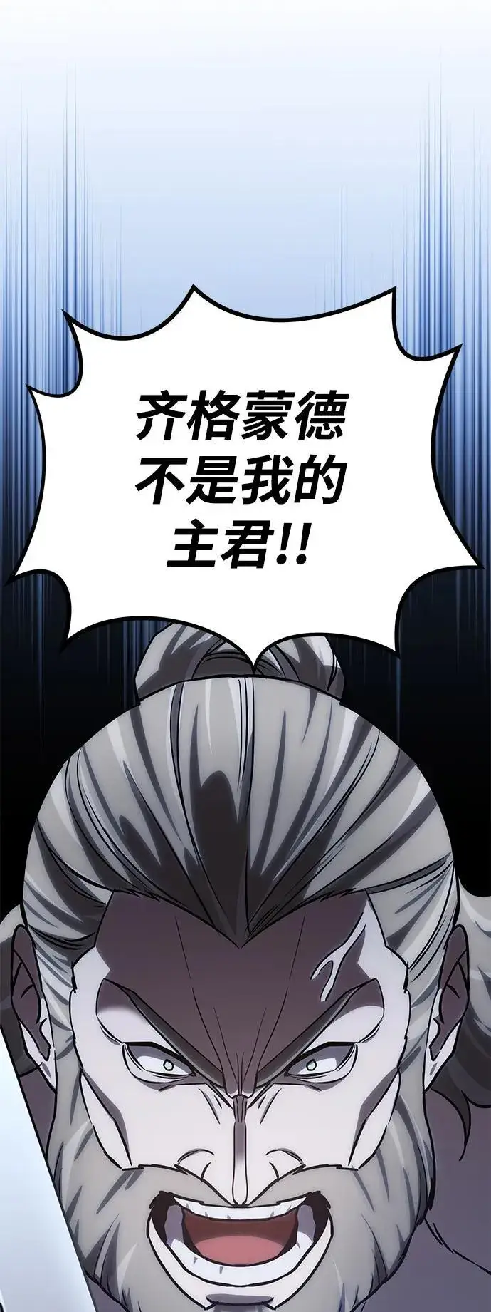 漫画《星剑大师》第4话第31张图