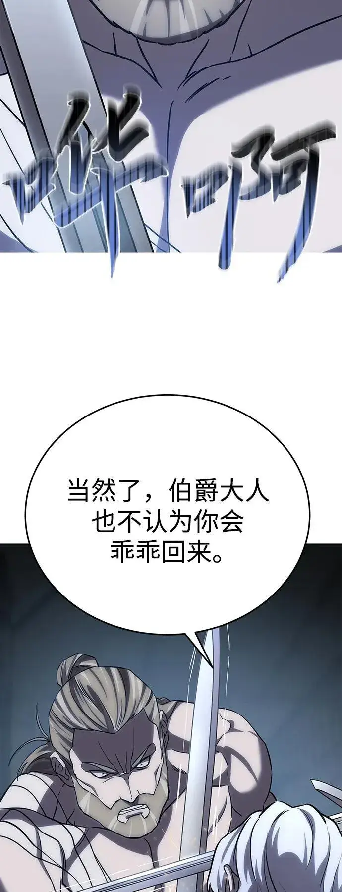 漫画《星剑大师》第4话第32张图