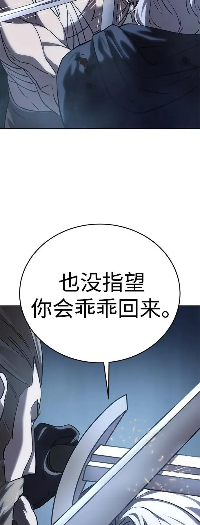 漫画《星剑大师》第4话第33张图