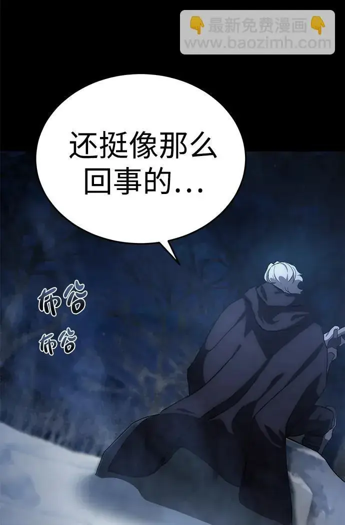 漫画《星剑大师》第4话第4张图