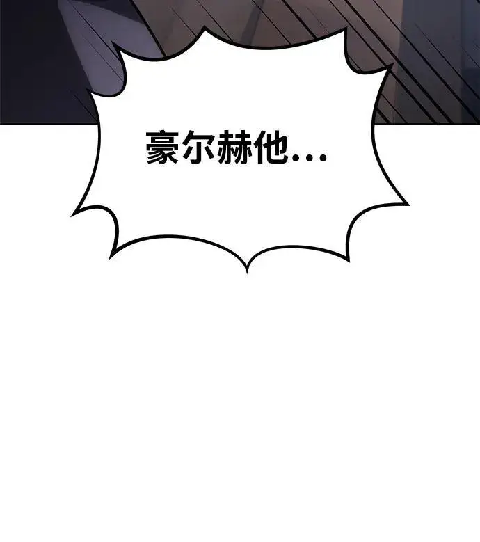 漫画《星剑大师》第4话第45张图