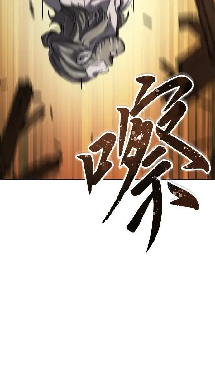 漫画《星剑大师》第4话第47张图