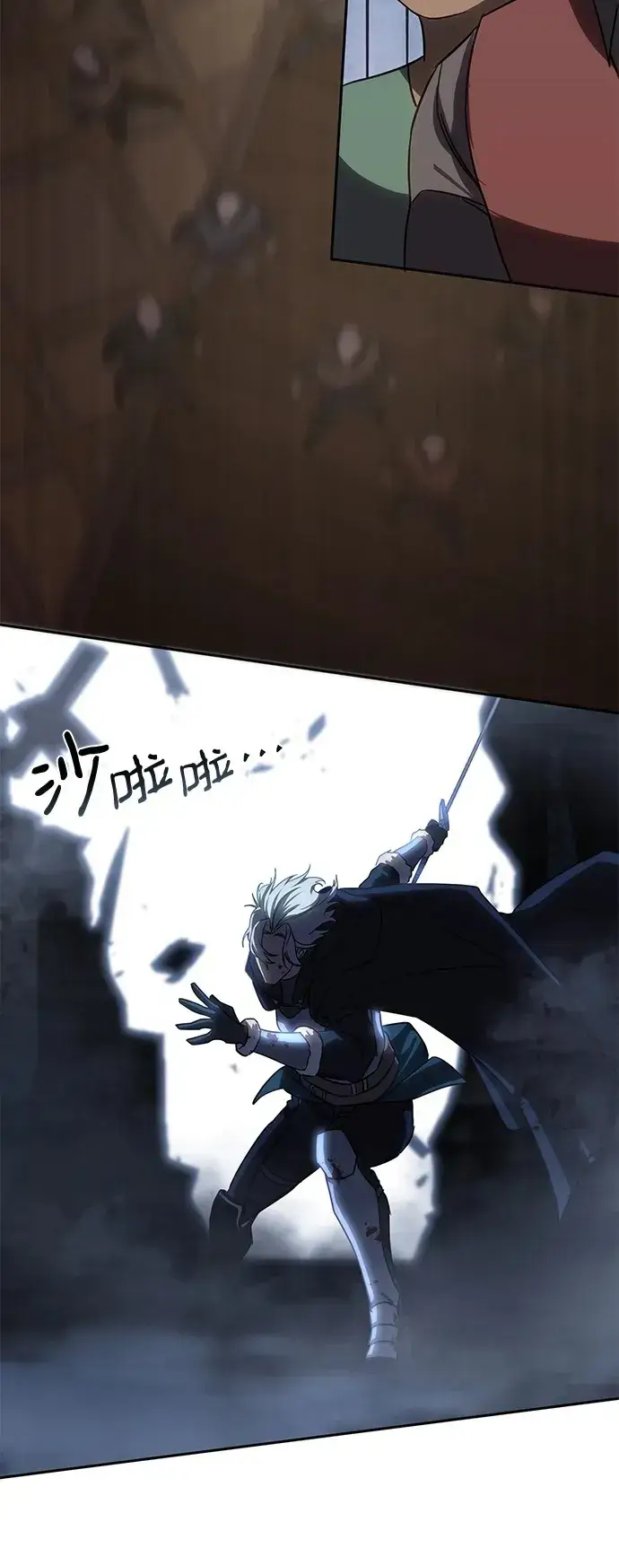 漫画《星剑大师》第4话第50张图