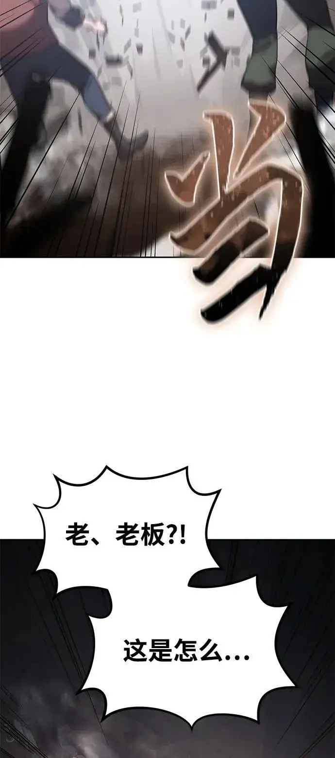 漫画《星剑大师》第4话第53张图