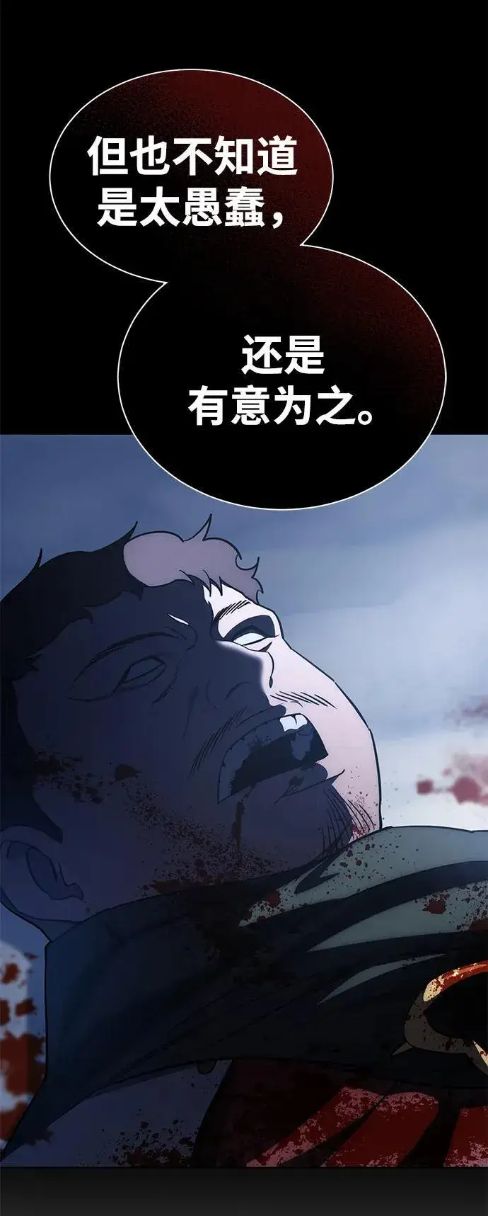 漫画《星剑大师》第4话第6张图