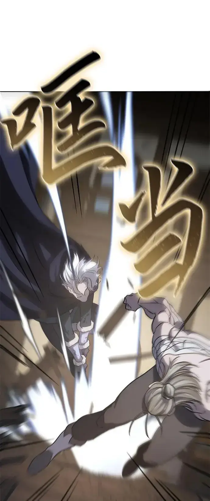 漫画《星剑大师》第4话第65张图