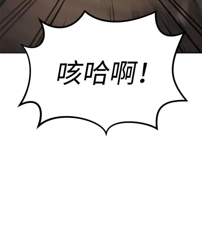 漫画《星剑大师》第4话第66张图