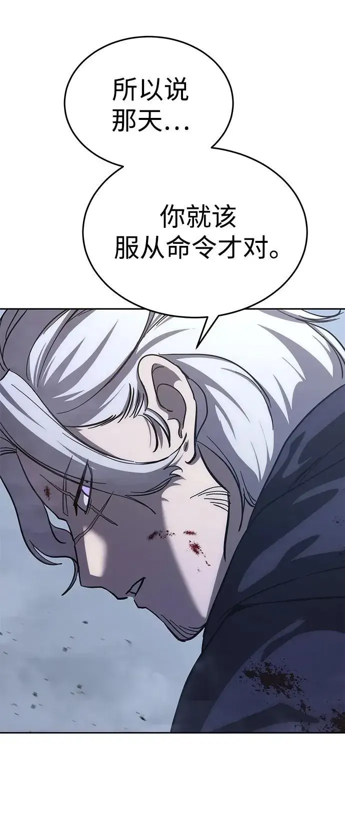 漫画《星剑大师》第4话第69张图