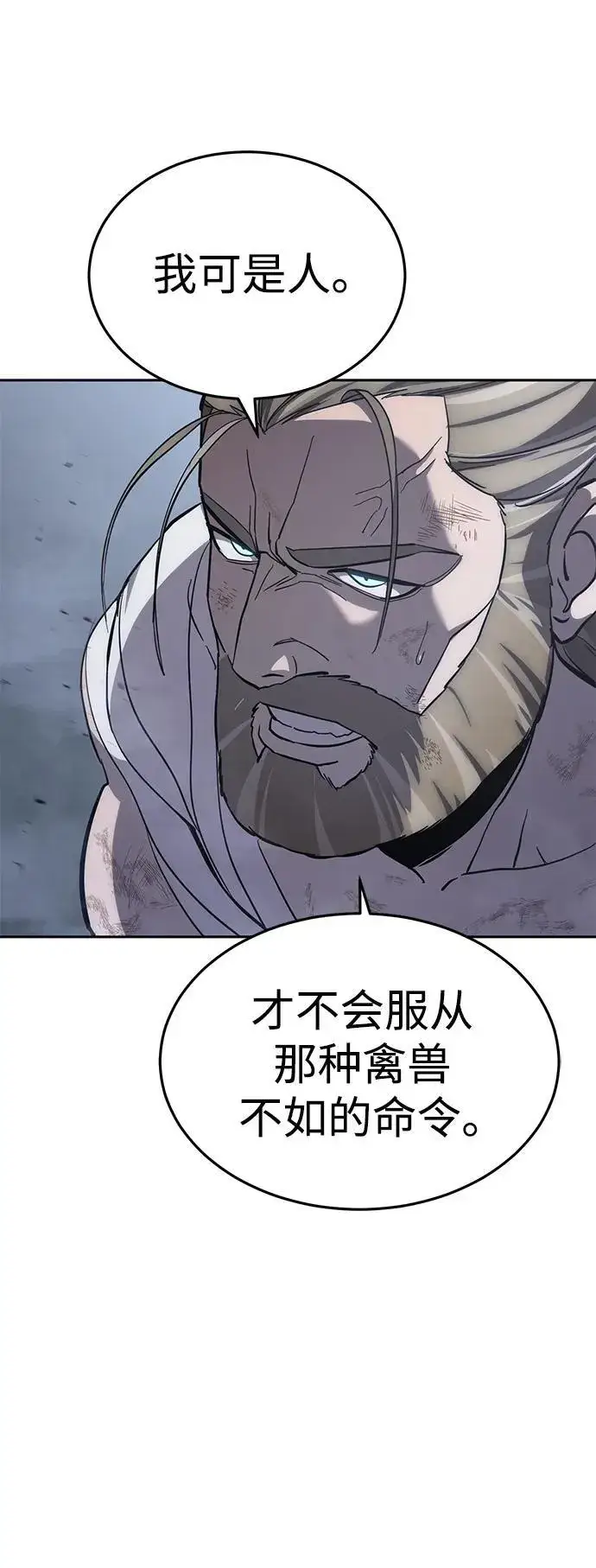 漫画《星剑大师》第4话第70张图