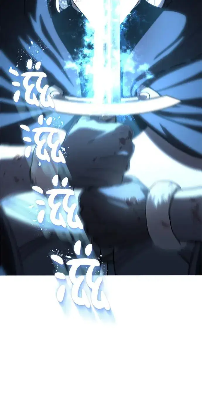 漫画《星剑大师》第4话第81张图