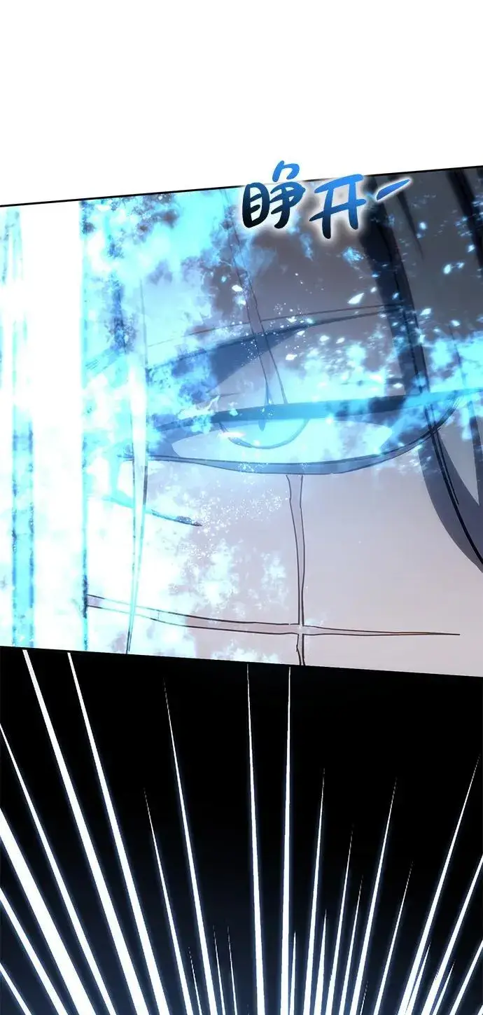 漫画《星剑大师》第4话第83张图
