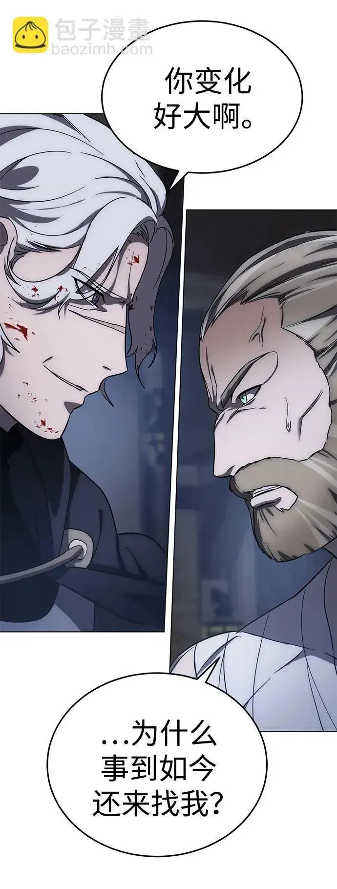 漫画《星剑大师》第4话第9张图