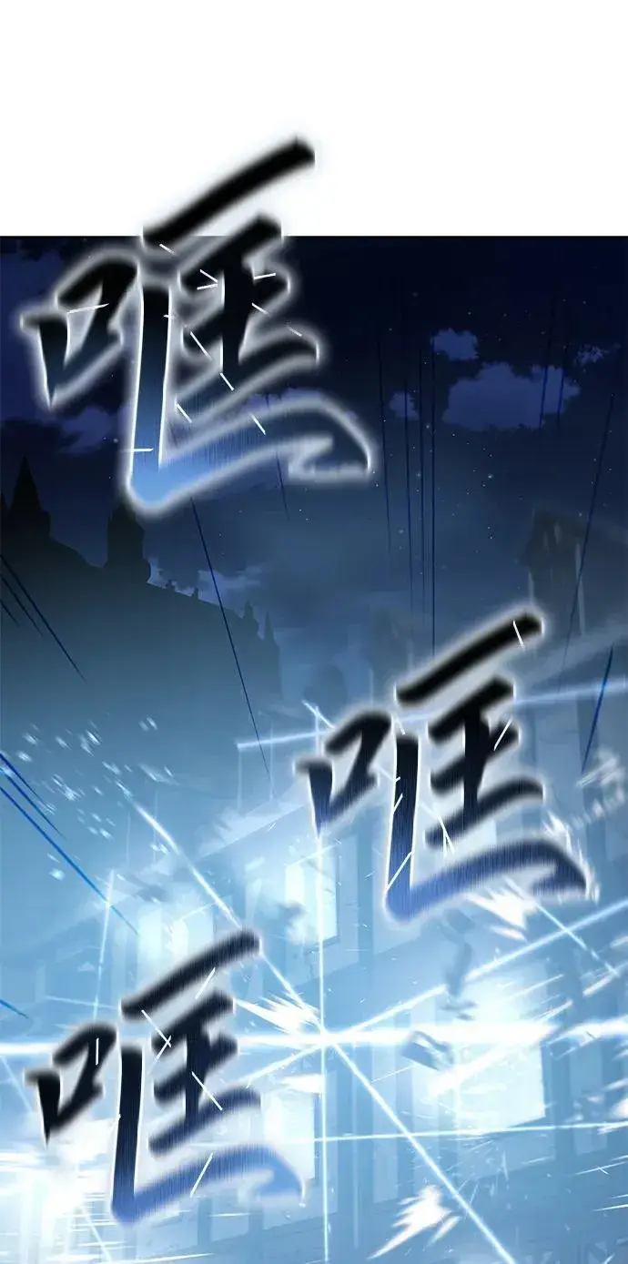 漫画《星剑大师》第4话第92张图