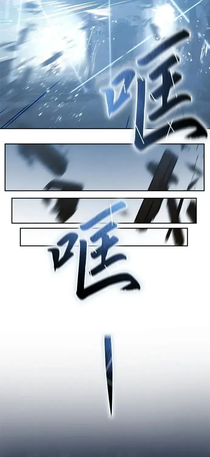 漫画《星剑大师》第4话第93张图