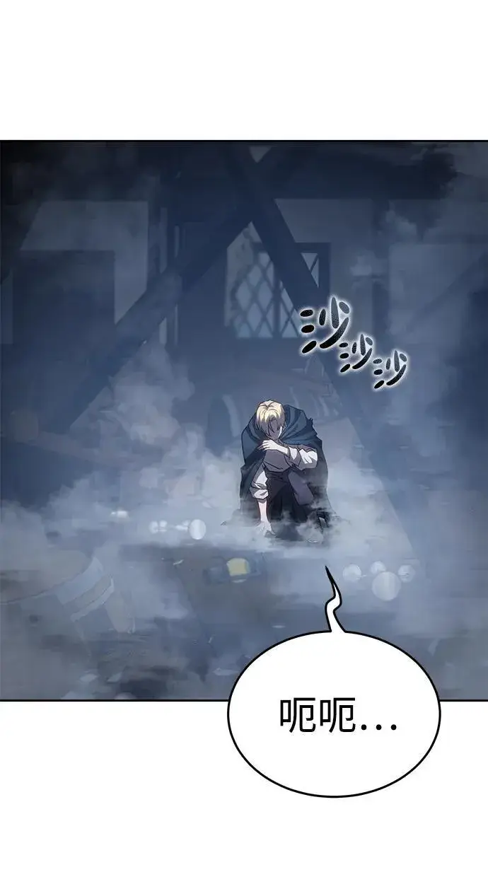 漫画《星剑大师》第4话第95张图