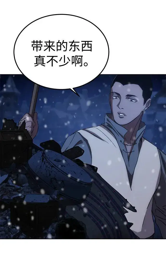 漫画《星剑大师》第5话第118张图