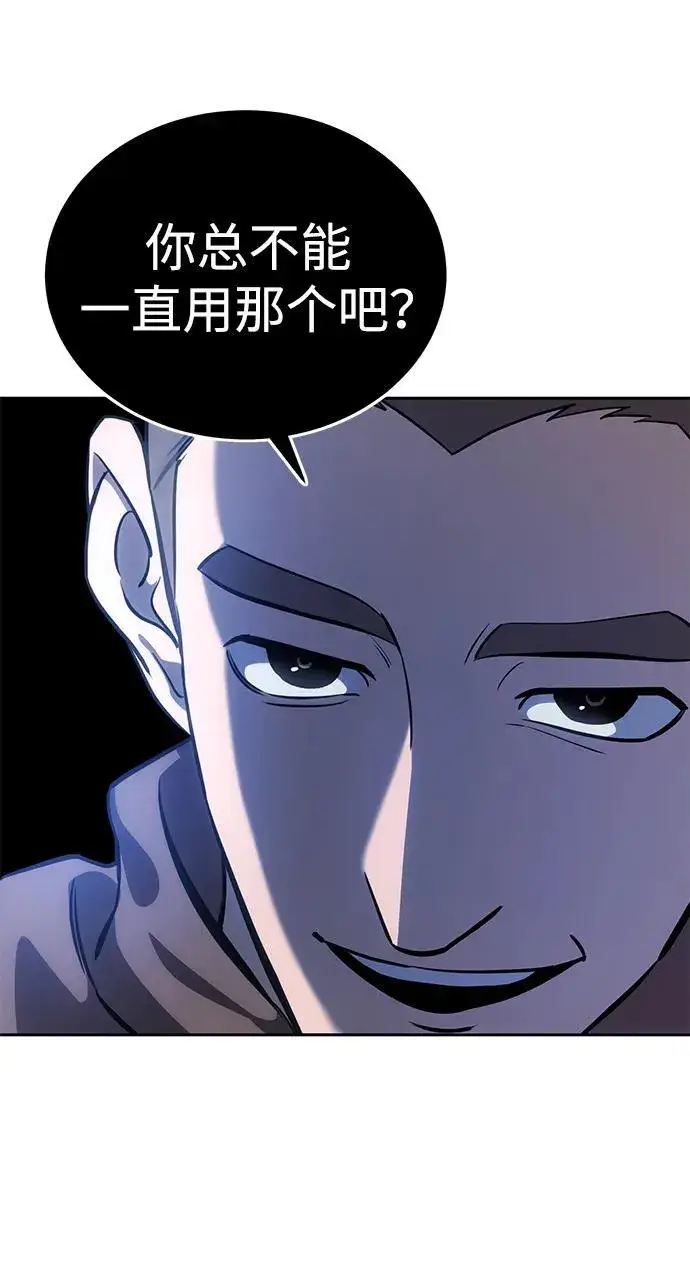 漫画《星剑大师》第7话第11张图