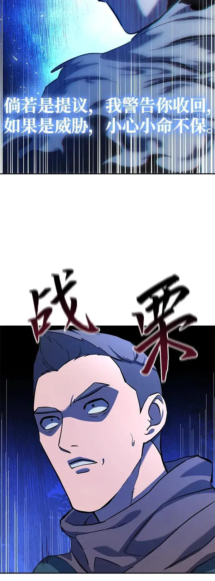 漫画《星剑大师》第7话第14张图