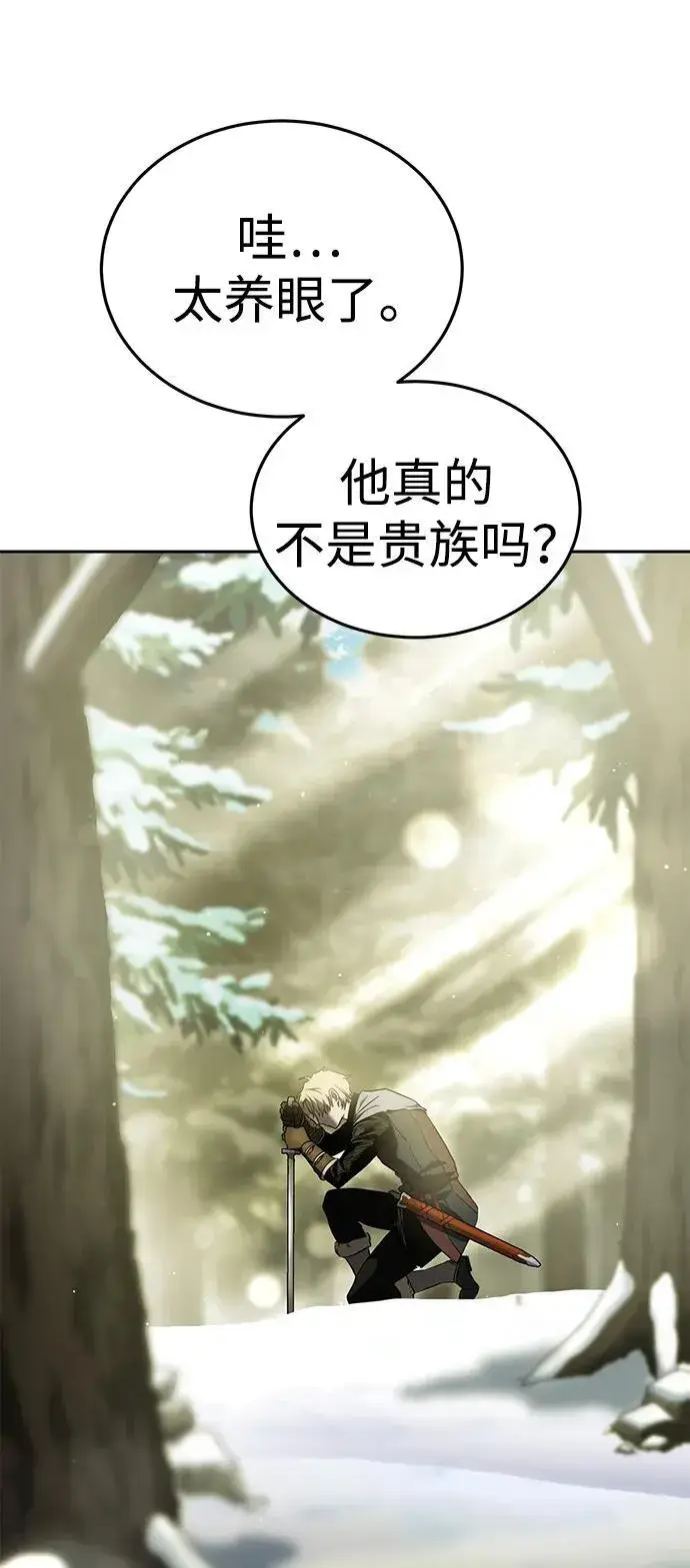 漫画《星剑大师》第7话第23张图