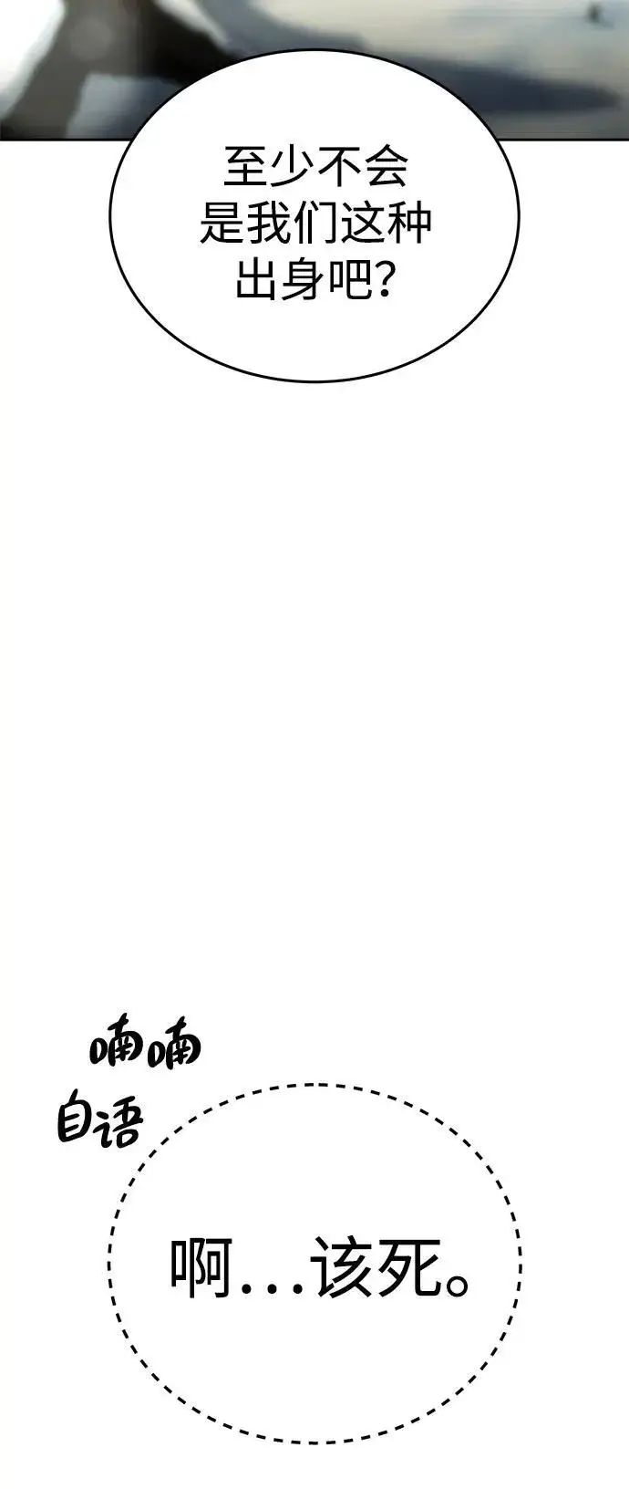 漫画《星剑大师》第7话第24张图
