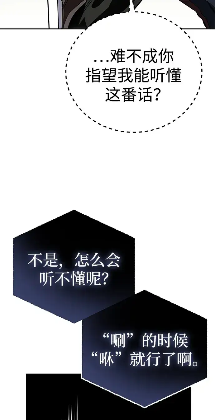 漫画《星剑大师》第7话第28张图
