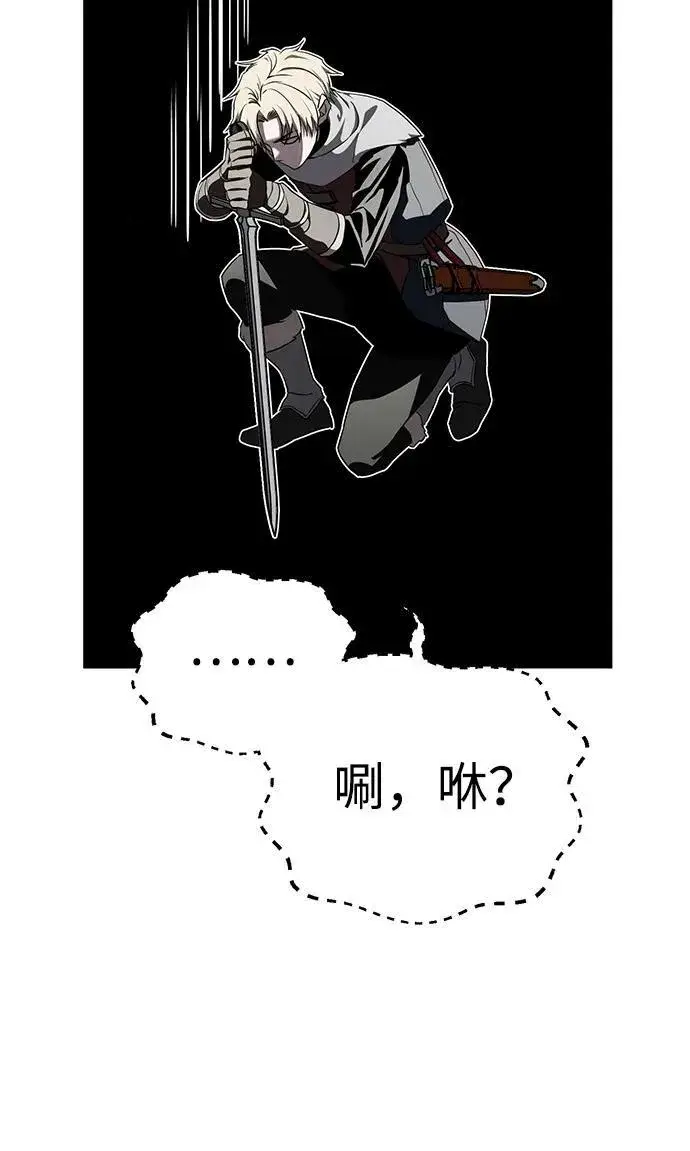 漫画《星剑大师》第7话第29张图