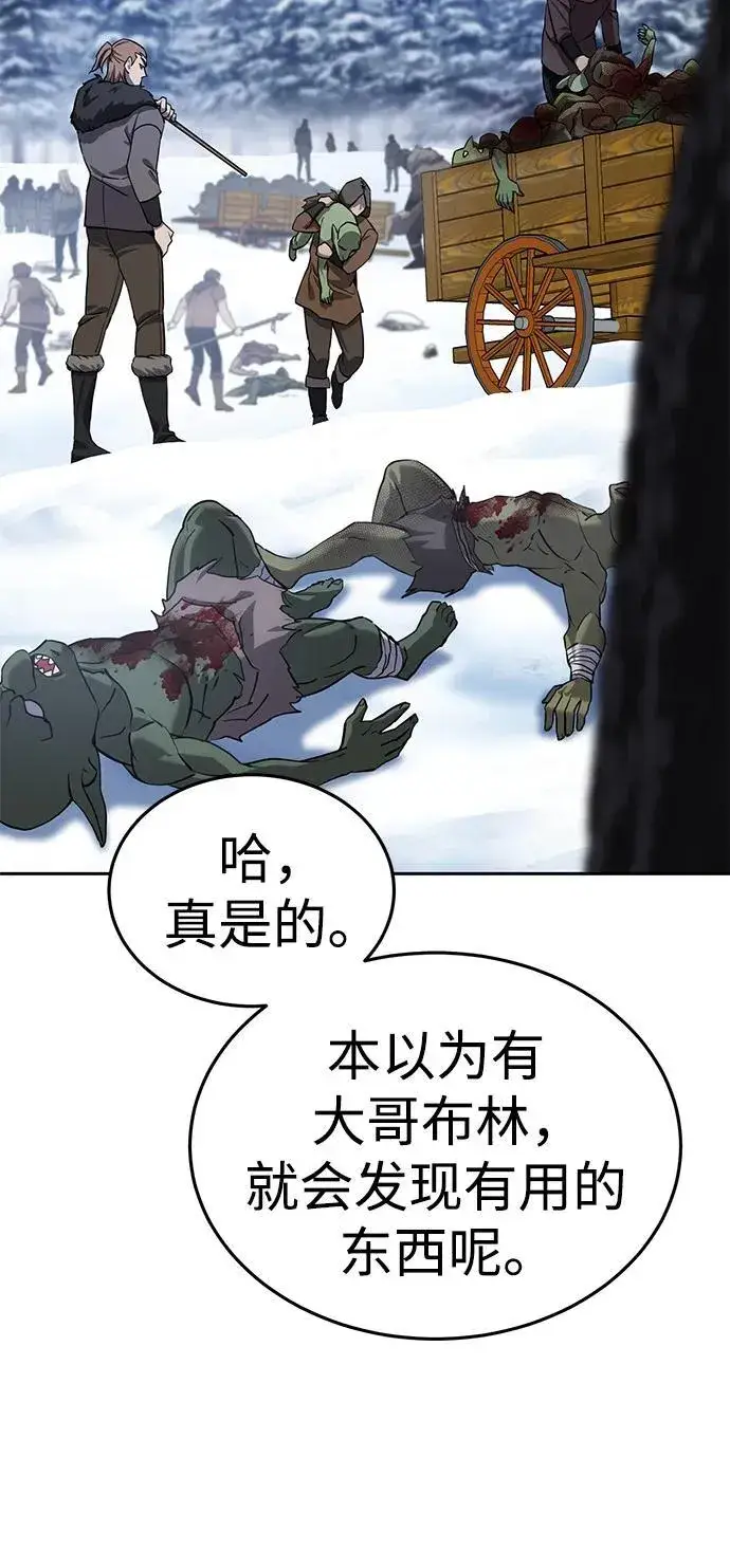漫画《星剑大师》第7话第3张图