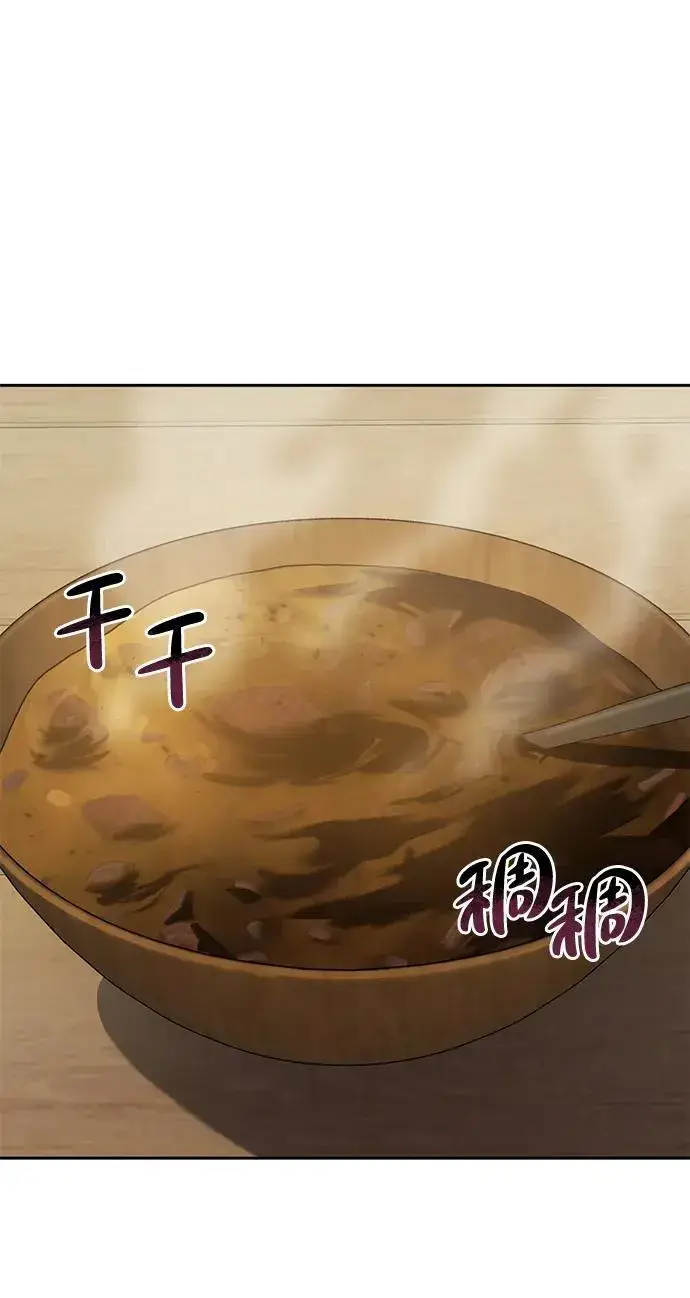 漫画《星剑大师》第7话第33张图