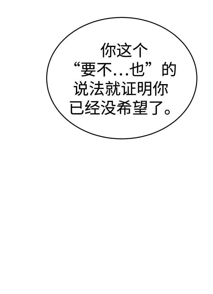 漫画《星剑大师》第7话第39张图