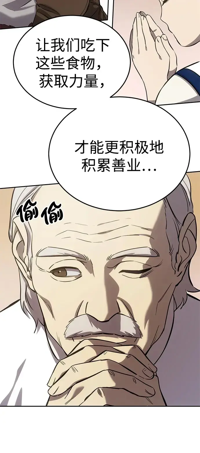 漫画《星剑大师》第7话第50张图
