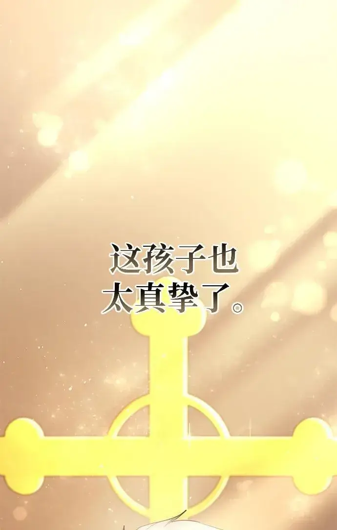 漫画《星剑大师》第7话第51张图