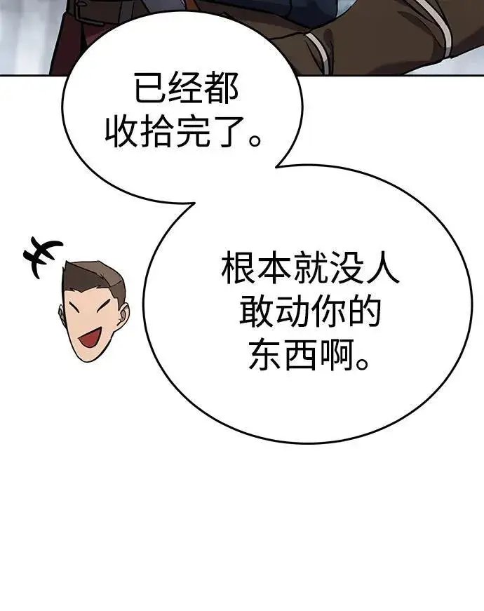 漫画《星剑大师》第7话第6张图