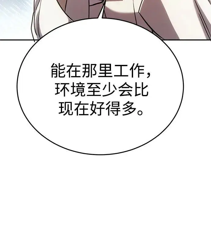 漫画《星剑大师》第7话第63张图