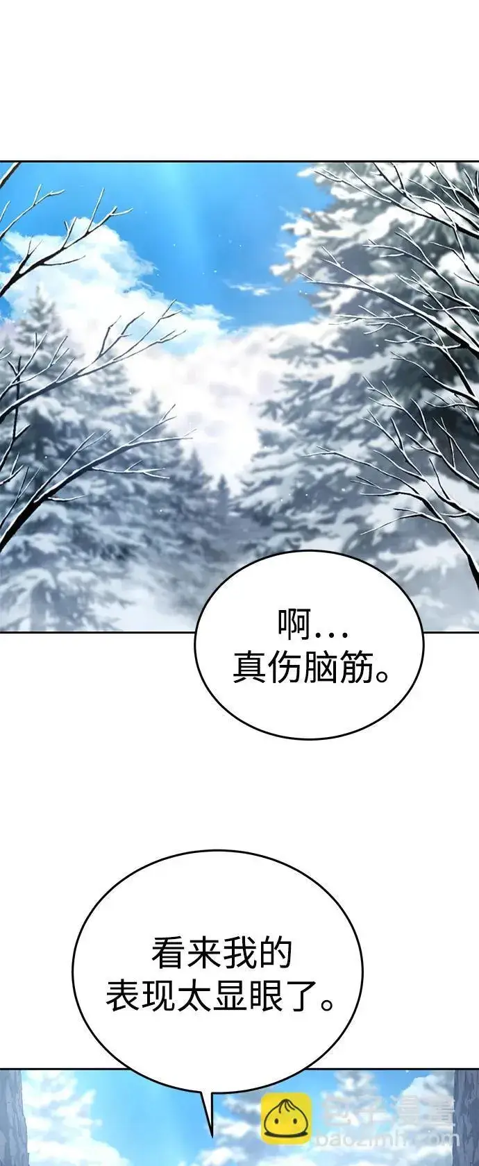漫画《星剑大师》第7话第66张图